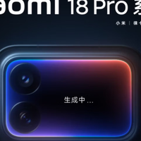 小米 18 Pro Max 红色特别版 16GB+1TB 手机