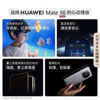 华为 Mate X6 典藏版 寰宇红 12GB+256GB 折叠屏手机