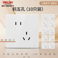 德力西 开关插座 CD806经典无框亮面大板 斜五孔10只装 瓷感白