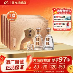今世缘 国缘对开礼盒浓香型42度500ml*2瓶*4盒整箱装
