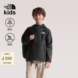 北面 童装男女儿童抓绒三合一冲锋衣两件套防水外套户外外套160 (XL)