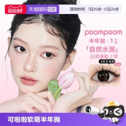 可啦啦 彩色隐形眼镜 半年抛 2片装