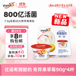 优诺 希腊酸奶奇异果草莓 90g*4杯装