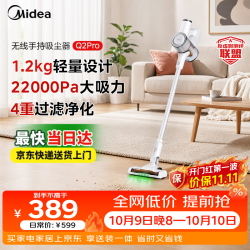 美的 无线吸尘器家用吸尘器家用宠物手持吸尘器大吸力轻量车载长续航地毯猫毛狗毛吸毛器Q2pro