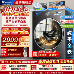 小天鹅 小乌梅3.0滚筒洗衣机全自动家用水魔方智能投放单洗/洗烘一级能效 小乌梅3.0洗烘E40 滚筒洗烘