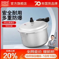 双喜 高压锅燃气专用压力锅小号快煮锅防爆安全家用锅具 2.2L/ 16cm