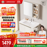 箭牌 自由3.0侧收纳普通浴室柜卫生间洗漱台洗手洗脸盆陶瓷一体盆ZY90