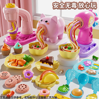 妙贝乐 ZYD002-9 小猪面条机 混合色 56件套 玩具