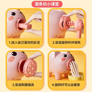 妙贝乐 ZYD002-9 小猪面条机 混合色 56件套 玩具