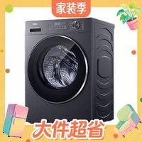 国家补贴、值友专享：海尔 云溪4.0系列 XQG100-BLD7NP 滚筒洗衣机 10kg 极夜灰