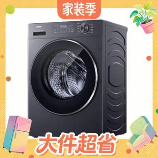国家补贴：海尔 云溪4.0系列 XQG100-BLD7NP 滚筒洗衣机 10kg 极夜灰