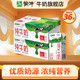 蒙牛 纯牛奶 全脂灭菌乳 250ml*18盒*2箱