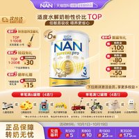 雀巢 澳版超级能恩3段适度水解低敏奶粉超启800g*6 1岁+