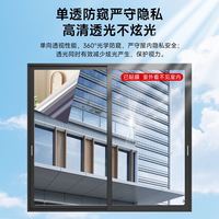 仓藏 防晒隔热膜遮光玻璃贴纸窗户贴膜防窥单向透视隐私遮阳半遮光膜