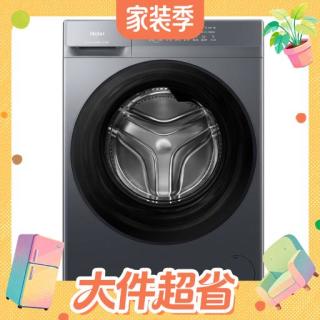 大件超省：海尔 小红花系列 XQG120-L50D1 滚筒洗衣机 12kg