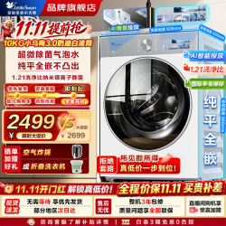 小天鹅 小乌梅3.0滚筒洗衣机全自动家用水魔方智能投放单洗/洗烘一级能效小乌梅3.0滚筒E40W 滚筒单洗