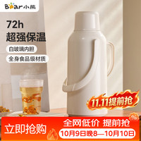 小熊 保温壶 家用大容量开水瓶玻璃内胆热水壶学生宿舍暖壶3.2L