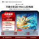 雷鸟 鹤6Ultra 27款75英寸万象分区QD-Mini LED电视机以旧换新补贴