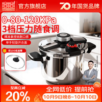 双喜 高压锅304不锈钢单手开合安全防爆可调压炖肉节能省时压力锅  单手开合盖 22cm /6L