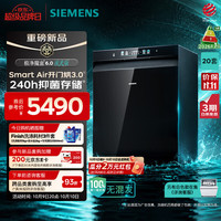 西门子 极净魔盒6.0流光版洗碗机嵌入式20套家用大容量 开门烘干3.0 新一级水效 AI净洗程序