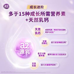 a2 澳洲a2奶粉紫白金儿童配方奶粉4段四段900g/罐新3岁以上 3罐装