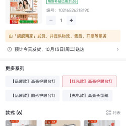 孩视宝 国AA儿童护眼灯学生学习防蓝光防近视全光谱学习桌专用桌面大路灯 Plus红光款FX3-U1-18W