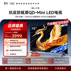 雷鸟 电视75鹤6 27款 抗反防眩屏QD-Mini LED万象分区电视以旧换新