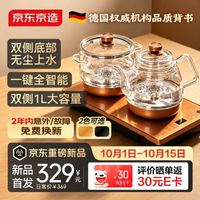 京东京造 茶台电热烧水消毒壶锅一体机双自动上水智能嵌入功夫电茶壶香槟金