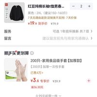 订单截图缩略图