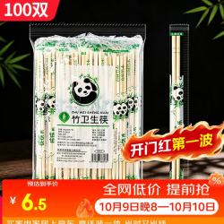 SHUANG YU 学生认证用户 SHUANG YU 一次性筷子100双
