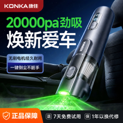 康佳 车载吸尘器  20000pa吸力 无刷电机 「高配送配件包」车-家-宠多用