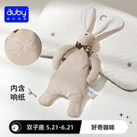 澳贝 婴幼儿童玩具星座小兔安抚巾宝宝哄睡神器新生儿毛绒手偶满月礼物