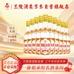 兰陵 大曲508ml*10瓶 整箱装 优级浓香型 纯粮酒 中秋聚会