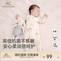 英氏 婴儿衣服宝宝包屁衣新生儿连体哈衣四季款 浅杏白和蛤款 66CM