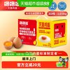 咯咯哒 3倍叶黄素可生食大码灭菌蛋宝宝孕妇食用新鲜直发顺丰配送