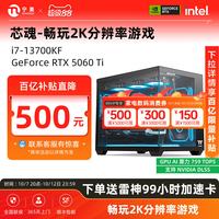 移动端：Ngame NINGMEI 宁美 魂系列 魂 小虎牙 十二代酷睿版 组装电脑