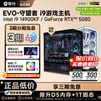移动端：攀升 游戏主机i7升i9 14900KF/RTX5090/285K/5070Ti/5080电竞台式机DIY组装电脑主机整机