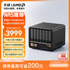 天钡 WTR MAX迷你电脑主机 锐龙R7-PRO8845HS 准系统