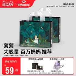 BebeTour 爱丽丝系列 拉拉裤
