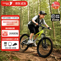 途锐达 青少年铝合金自行车8-12到18岁山地越野 26寸 适合身高150-170CM 翠影流银