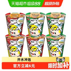 出前一丁 麻油猪骨浓汤组合杯面方便面72g*6杯