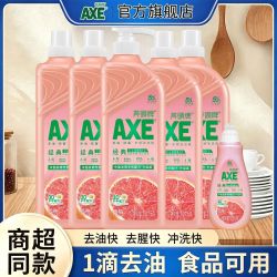 AXE 牌西柚香型洗洁精温和不伤手组合囤货装5.25kg正品