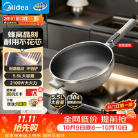 美的 电炒锅 电火锅 电蒸锅 电煮锅智能可预约多功能炒菜一体不沾5.5L HCG3216配蒸笼木铲