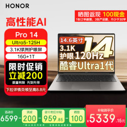 荣耀 MagicBook Pro 14  笔记本电脑高性能AI商务办公轻薄本（Ultra5-125H 16G+1T）3.1K绿洲护眼屏 灰