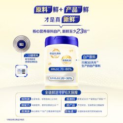 飞鹤 星飞帆系列 幼儿奶粉 国产版 3段 900g*6罐