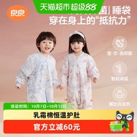 88VIP：良良 儿童睡袋恒温婴儿抑菌宝宝防踢被春秋冬乳霜棉睡袋