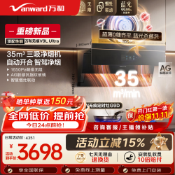 万和 V9LUltra+G9D 35m³/min风量 天然气烟灶套装