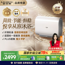 史密斯 一级能效 电热水器  3000W 80L