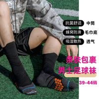SPORTS HOUSE Sport’ s House男士专业实战足球袜防滑缓震毛巾底透气舒适抗菌防臭中筒运动袜子 黑色