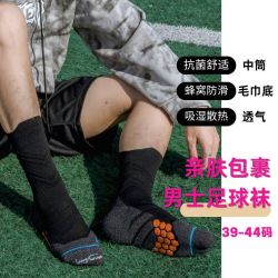 SPORTS HOUSE Sport’ s House男士专业实战足球袜防滑缓震毛巾底透气舒适抗菌防臭中筒运动袜子 黑色